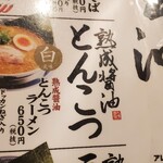 Marugen Ramen - 