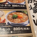 Marugen Ramen - 