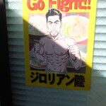 ラーメン二郎 - これが噂の！