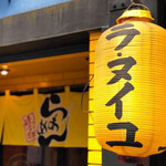 東京ラーメン ラ・ヌイユ - 