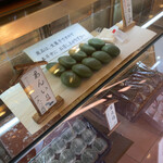 志”満ん草餅 - 