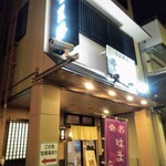 らぁめん登里勝 - 店舗