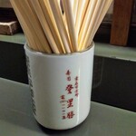 らぁめん登里勝 - お寿司屋さんの名残