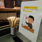 らぁめん登里勝 - アクリル板移動不可