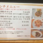 居酒屋こがんちゃ家 - ランチメニュー