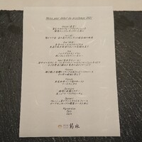 南禅寺参道 菊水 - 