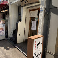 赤身焼肉 かるびあーの 新橋店 - 