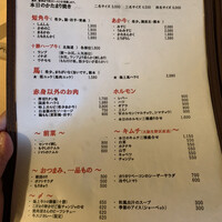 赤身焼肉 かるびあーの 新橋店 - 