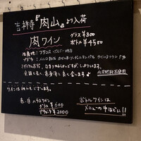 赤身焼肉 かるびあーの 新橋店 - 