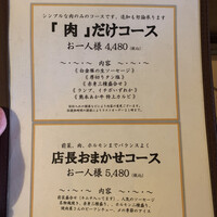 赤身焼肉 かるびあーの 新橋店 - 