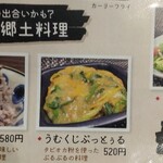 沖縄バル hana-hana - 