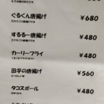 沖縄バル hana-hana - 