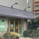パティスリー タケモト - お店外観。