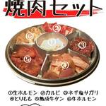 炭焼きホルモン いっぽ - 