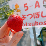 姫路ハートフル観光農園 - 