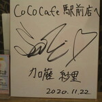 COCO cafe - 