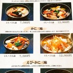 海女の小屋 海上亭 - ジャンボ味噌汁メニュー