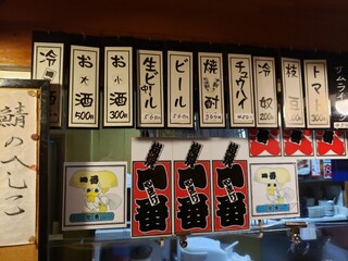 h Yakitori Ichiban - 