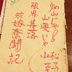 はたやま憩の家 - 