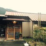 はたやま憩の家 - 