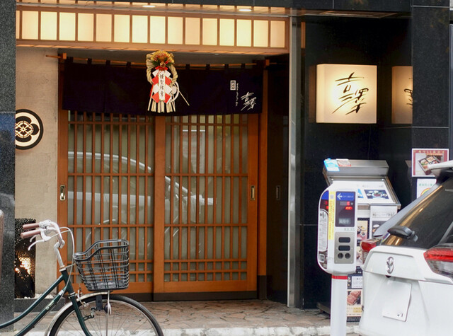 The Photo Of Exterior Yoshizawa Tabelog