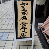 日本料理 川島 - 