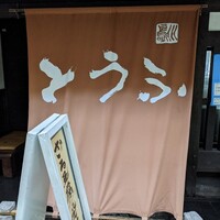 日本料理 川島 - 