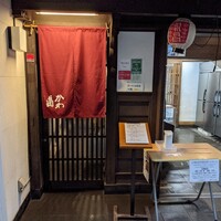日本料理 川島 - 