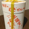 太陽堂むぎせんべい本舗 エスパル福島店