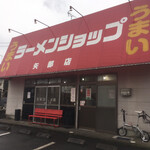 ラーメンショップ - 