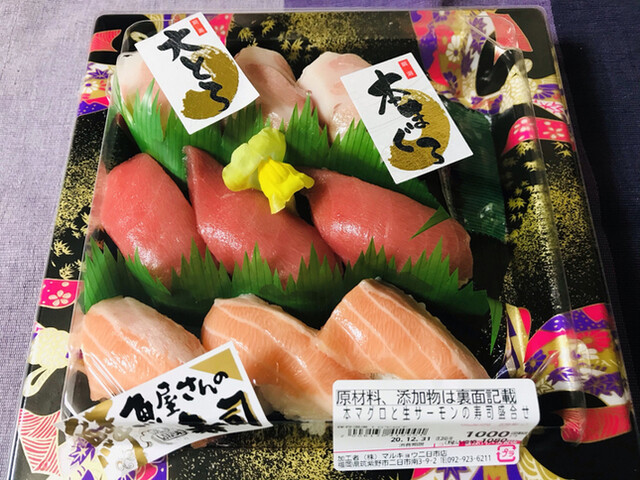 マルキョウ 二日市店 紫 その他 食べログ マルキョウ 二日市店 紫 その他 食べログ