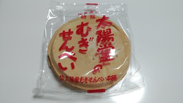 太陽堂むぎせんべい本舗 エスパル福島店 福島 和菓子 食べログ 太陽堂むぎせんべい本舗 エスパル福島店 福島 和菓子 食べログ