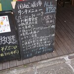 Nangoshi Sakaba - 店頭