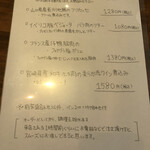 肉ビストロ　NiCK - 