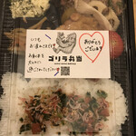 Gorirabentou - 唐揚げ弁当　750円