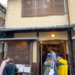 和栗専門 紗織 - 