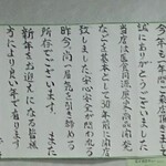 なにや - 2020年暮れの挨拶