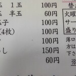 中華そば処 琴平荘 - 