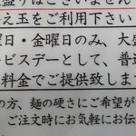 中華そば処 琴平荘 - 