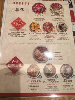 h Sumibiyakiniku Inya - 