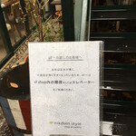 飛行船スタイル 南條 - 