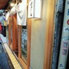らぁ麺 はやし田 新宿本店