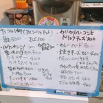 朝めし酒場 ナニコレ食堂 - 