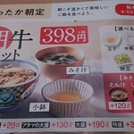 Yoshinoya - 