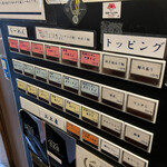 中華そば しば田 - 