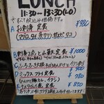 居酒屋 姫咲丸 - ランチメニュー