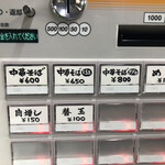 うらしま - 券売機♪