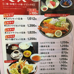 たつみ食堂 - 