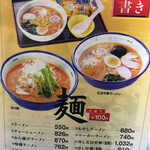 たつみ食堂 - 