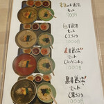 ニブンノイチ - メニュー